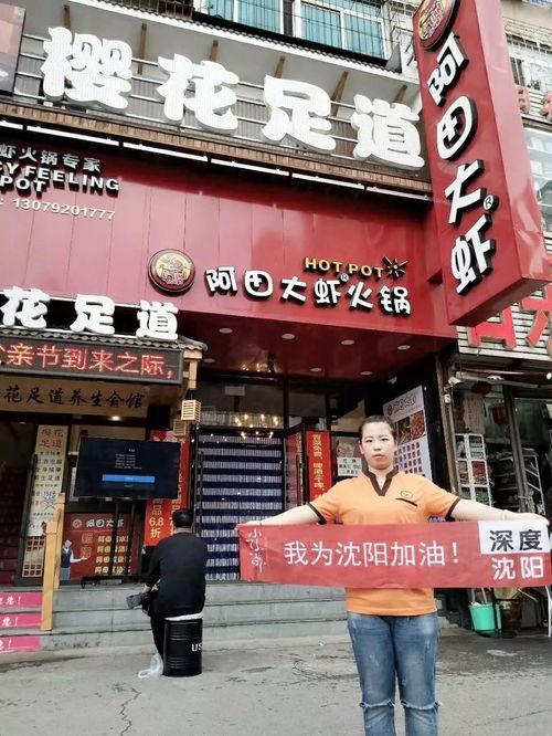 沈阳精彩爆料事件最新情况,真相揭晓，疑云散去